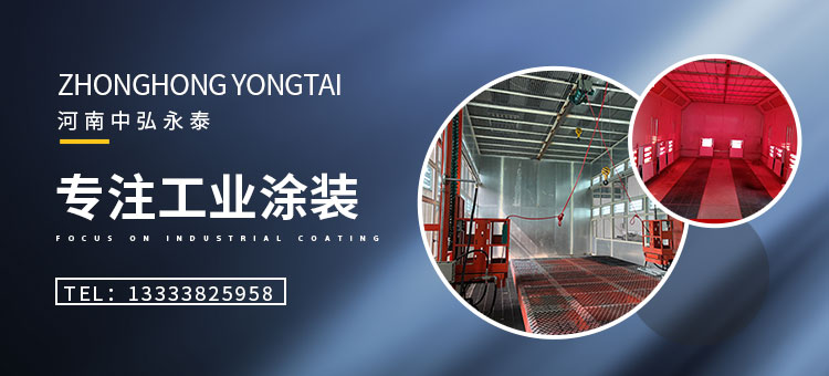 河南中弘永泰工程裝備有限公司